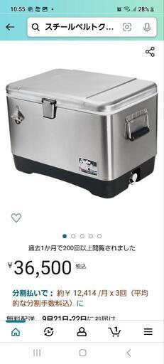 イグルースチールベルトクーラーボックス キャンプ最終値下げ