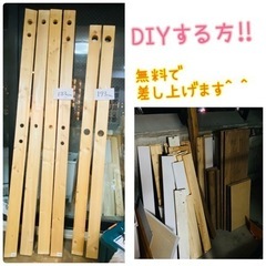 決まりました！9/21(木)13時　木材　板　diy 材料　無料