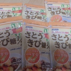 浅田飴 さとうきび糖1/2 200g 6袋 1.2kg