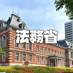 無料｜平日しかいけない！重要文化財の建物見学＆法務省の歴史を学ぶ「法務史料展示室」に行きます♪の画像