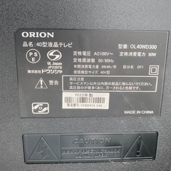 オリオン　40型　液晶テレビ　2022年製