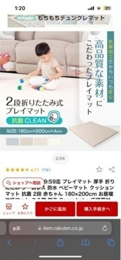 最終価格☺️美品 防音 Carre bebe 床暖房対応 ノンホルム