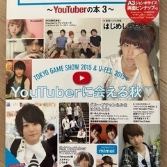 Star Creators! YouTuberの本 3