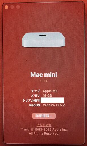 Mac mini 2023 M2 16GB 512GB 本体のみ