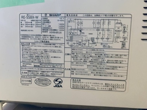 ✨2019年製✨ 1528番 シャープ✨電子レンジ✨RE-SS8X-W‼️