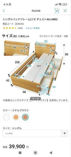 解体済み ニトリ シングルベッド、シングルマットレス、冷感シーツ付き