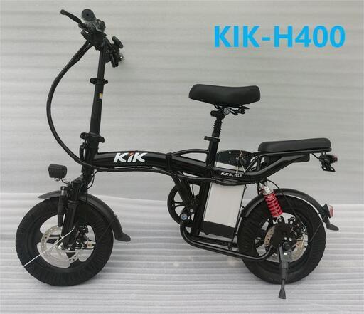 【14インチ】H4高品質バッテリー8A搭載　折り畳み電動自転車 公道走行可能仕様