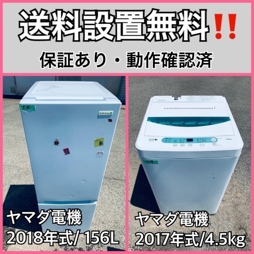 超高年式✨送料設置無料❗️家電2点セット 洗濯機・冷蔵庫 142