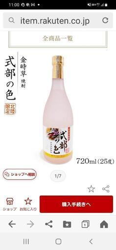 式部の色　プレミアム麦焼酎12本セットまとめ売り