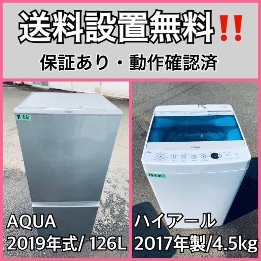 超高年式✨送料設置無料❗️家電2点セット 洗濯機・冷蔵庫 1410