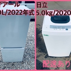 ⭐️2020年製⭐️ 限界価格挑戦！！新生活家電♬♬洗濯機/冷蔵庫