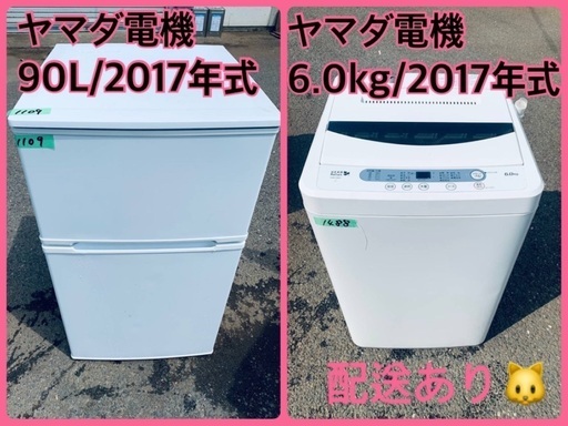 洗濯機/冷蔵庫★★本日限定♪♪新生活応援セール⭐️145