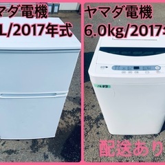 洗濯機/冷蔵庫★★本日限定♪♪新生活応援セール⭐️145