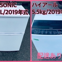 ⭐️2019年製⭐️ 限界価格挑戦！！新生活家電♬♬洗濯機/冷蔵庫♬147