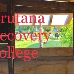 「Orutana Recovery College Vol.2」