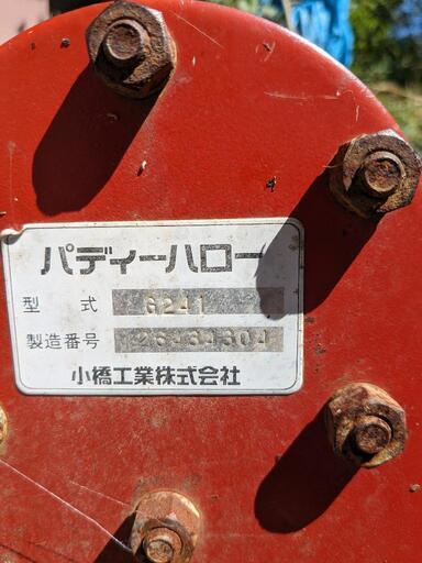 コバシの代掻きロータリーです。