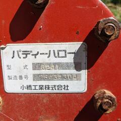 コバシの代掻きロータリーです。