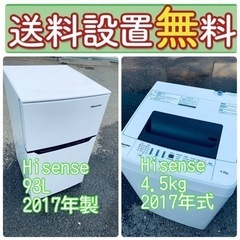 訳あり⁉️だから安い❗️しかも送料設置無料🌈大特価🌈冷蔵庫/洗濯...