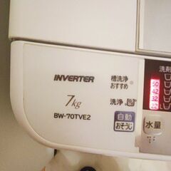 日立　全自動洗濯機　BW-80TVE2 7kg　広島市中区まで引取の方