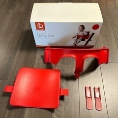 stokke トリップトラップ　ベビーセット