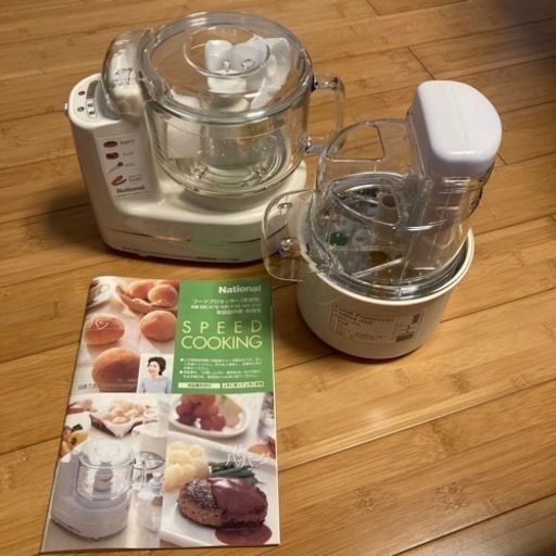 美品】家庭用フードプロセッサー National ナショナル MK-K78-W