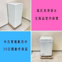 中古でも安心！保証つきの家電セットがお買い得！