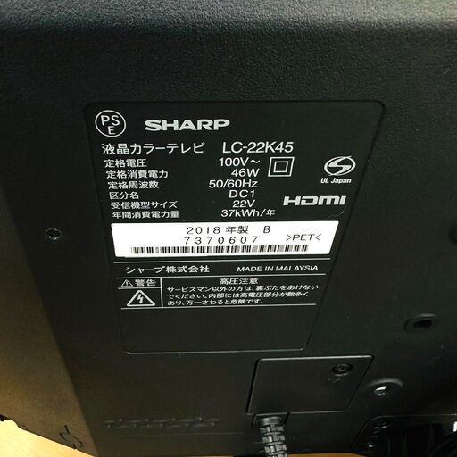 【ジモティ特別価格】シャープ/SHARP テレビ LC-22K45 2018年製 22型
