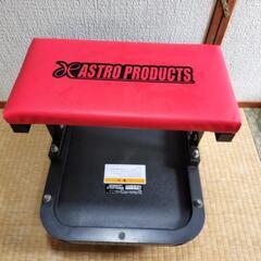 ASTRO製　シートクリーパー