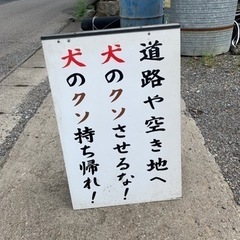 犬　フン　看板