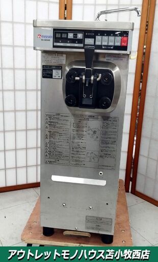 NISSEI 現状品 ソフトクリーム フリーザー 自動殺菌 ソフトサーバー NA-9424AE 厨房機器 ニッセイ 苫小牧西店
