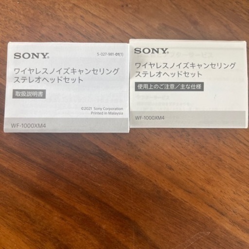 【大幅値下げ】美品中古:Sony WF-1000XM4 イヤホン
