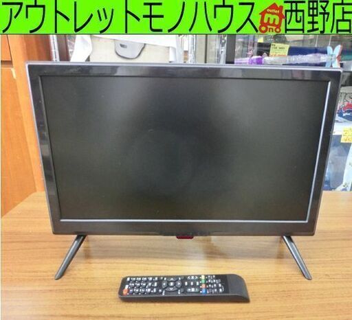 液晶テレビ 20インチ 2023年製 リモコン付き シンプラス 20V ティーズネットワーク 札幌 西野店