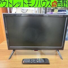 液晶テレビ 20インチ 2023年製 リモコン付き シンプラス ...
