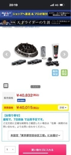 tmax530駆動系