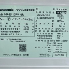 2020年製✩Panasonic5ドアノンフロン冷凍冷蔵庫(*ﾟ∀ﾟ*)