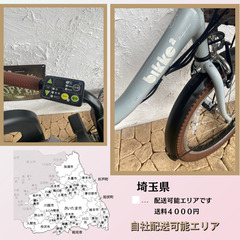 新品部品☺整備士*防犯登録 GB 電動自転車 ブリヂストン ビッケ bikke 