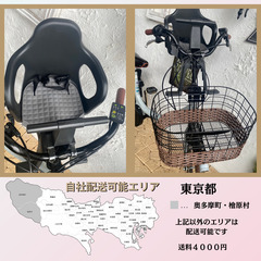 新品部品☺整備士*防犯登録 GB 電動自転車 ブリヂストン ビッケ bikke 