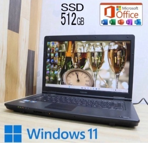 美品  東芝ノートCore i3 新品SSD 512GB+新品メモリ4GB 無線LAN Office