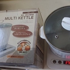 マルチケトル鍋　1〜2人用　1.5L 新生活　調理　箱あり　電気鍋