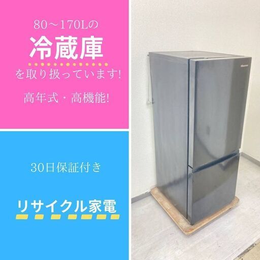 安心の保証つき中古家電セットが超お買い得！