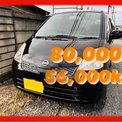 日産 モコ 車検有 80000円