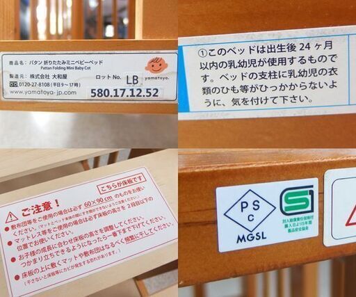 折りたたみミニベビーベッド 内寸60×90 大和屋 パタン キャスター付き