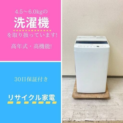 家電の新時代！冷蔵庫と洗濯機の最高セット価格！