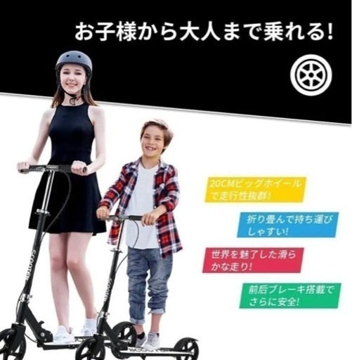 再入荷☆ キックボード キックスクーター 子供 大人用 きくボード 折り畳み式 黒