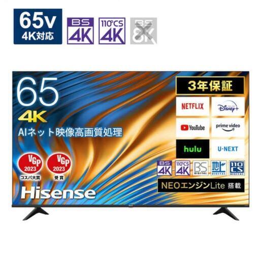 新品　65型　テレビ　Hisense 65A65H