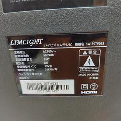 J069★|LIMLIGHT★39インチ地デジTV★SW-39TV03S★2021年製
