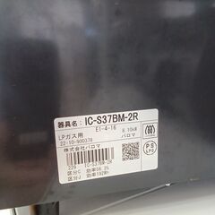 ☆ジモティ割あり☆ パロマ LPガス ガステーブル IC-S37BM-2R 22年製
