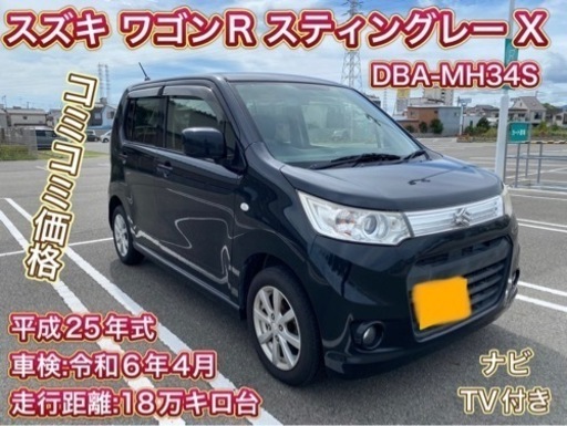 スズキ ワゴンR 17.0万円 車検:- 走行距離:- | olcar（オルカー）