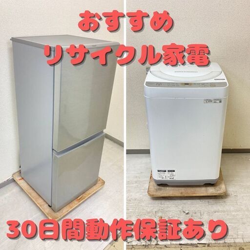 家庭をより便利に！冷蔵庫と洗濯機のお買い得セット！