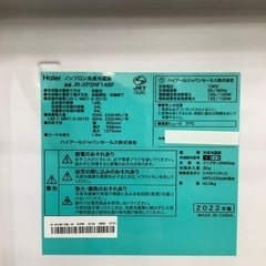 12ヶ月保証付‼︎アウトレット品 Haier2ドア冷蔵庫【トレジャー